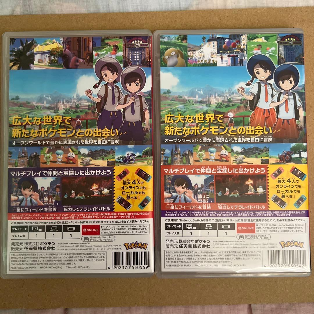 ポケットモンスター スカーレット・バイオレットセット 最終値下げ