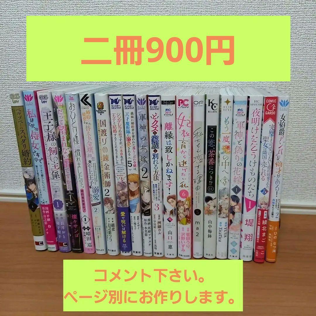 漫画二冊セット900円②