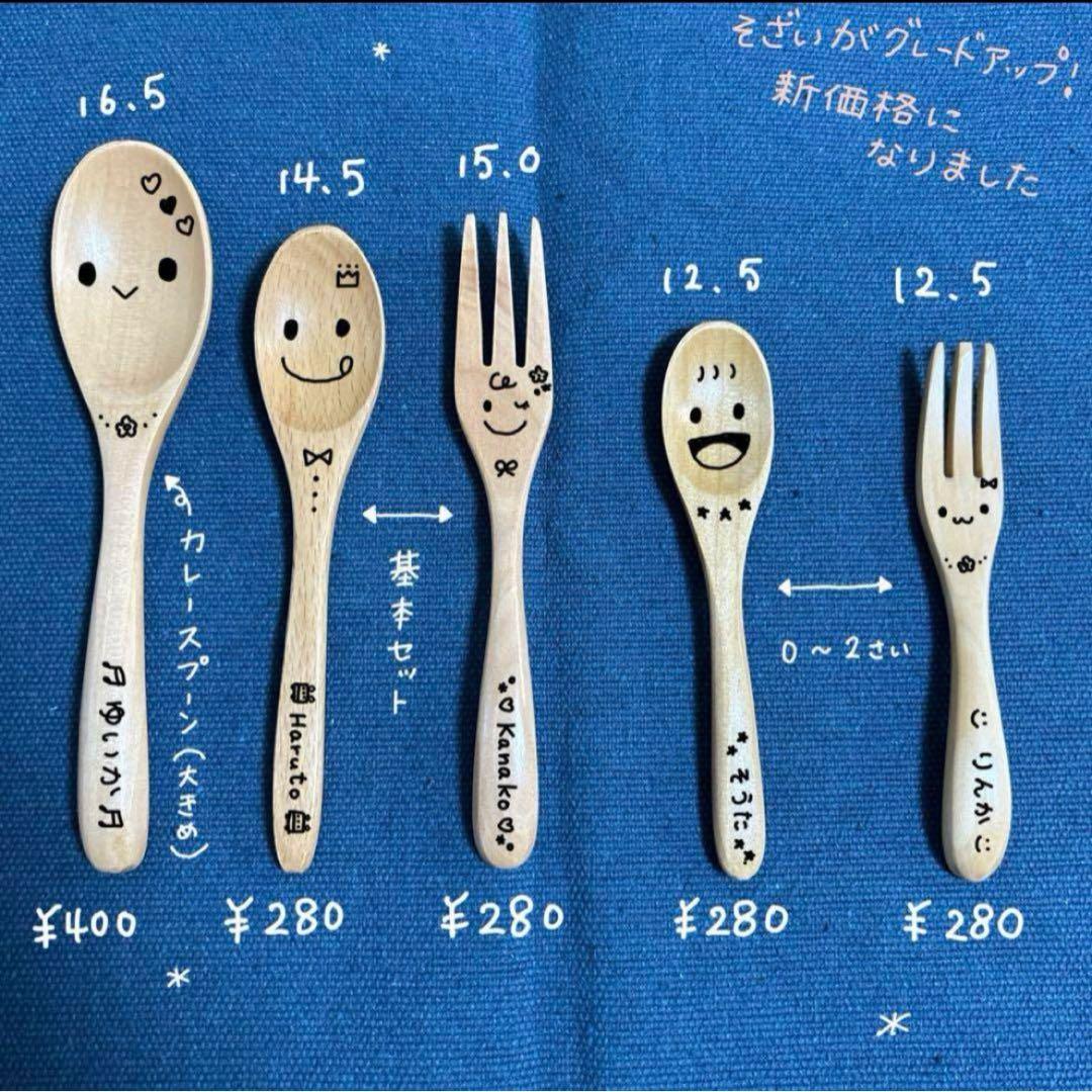 ウッドバーニング 箸 スプーン フォーク イラスト 名入れ 無料 名前 名前入り