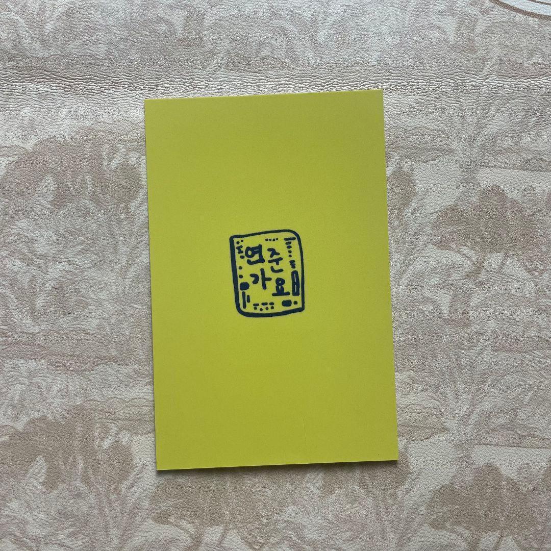 TXT サノク トゥバ 人気歌謡 事前収録 MC トレカ ヨンジュン ⑩