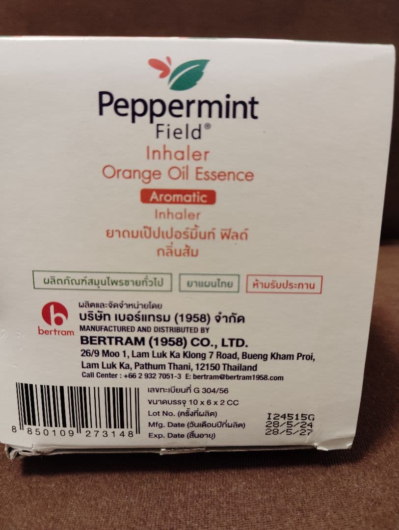 新品入荷!未使用ペパーミントフィールド ヤードム (オレンジ60本お徳用セット)