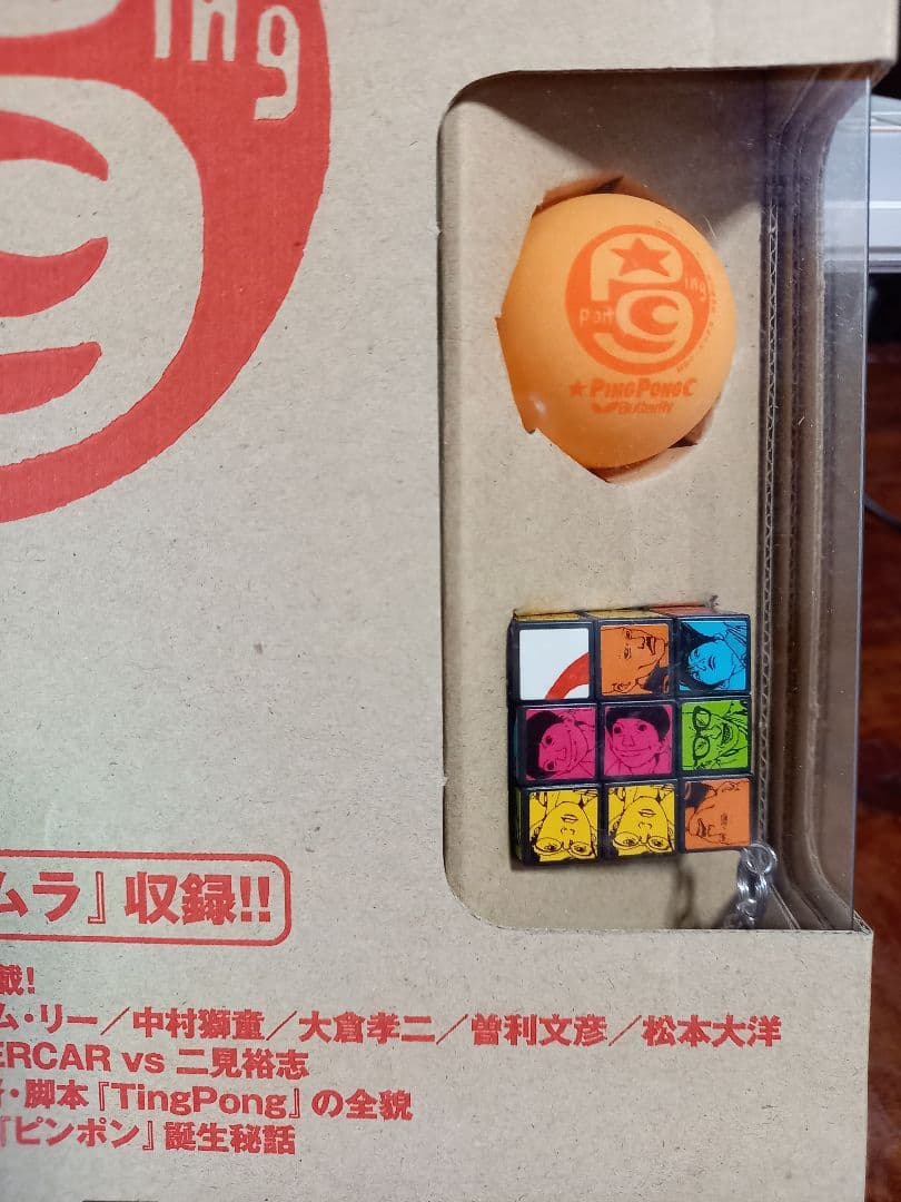 ピンポン　ビジュアルシネブック　&　コミック全5巻セット　帯付き