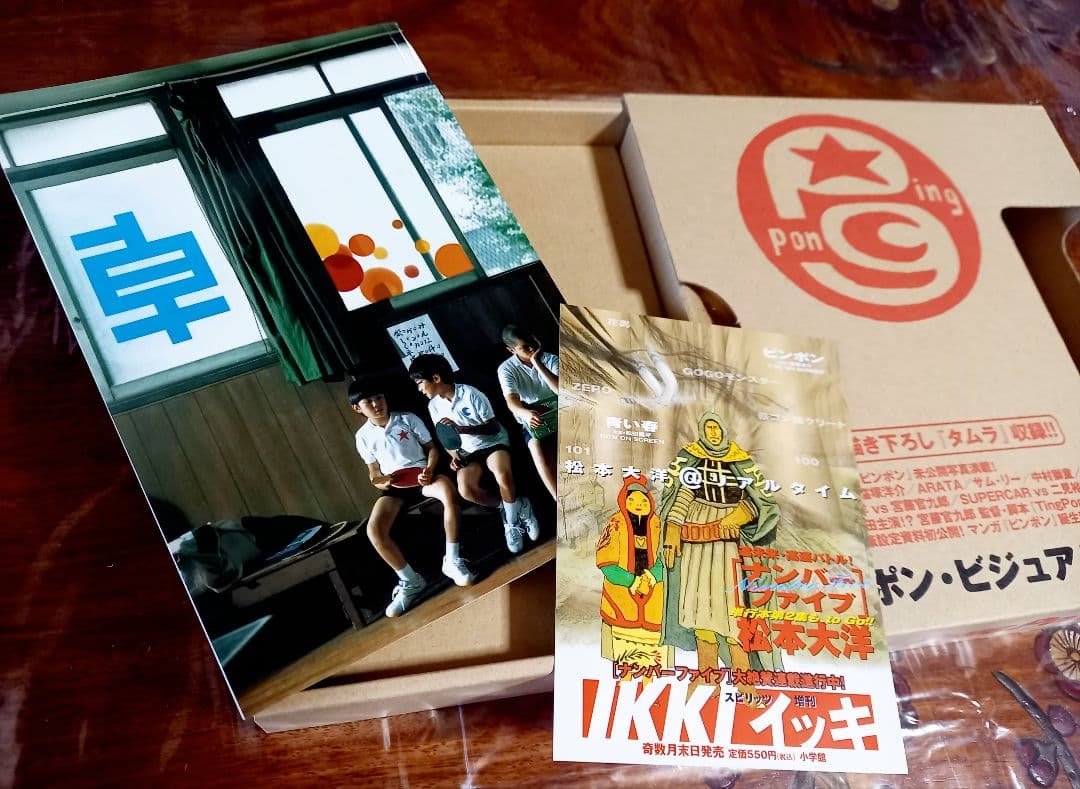 ピンポン　ビジュアルシネブック　&　コミック全5巻セット　帯付き