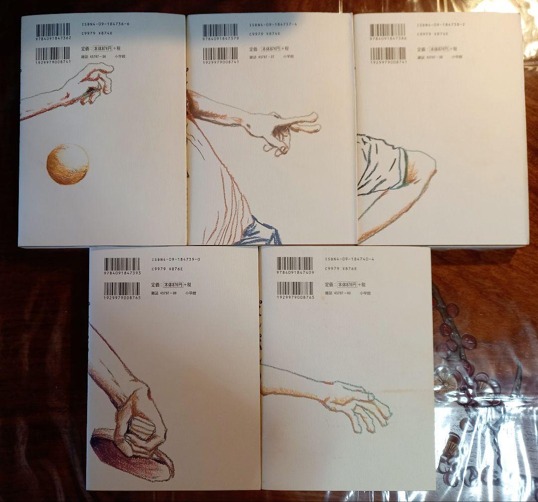 ピンポン　ビジュアルシネブック　&　コミック全5巻セット　帯付き