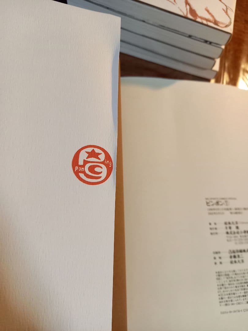 ピンポン　ビジュアルシネブック　&　コミック全5巻セット　帯付き