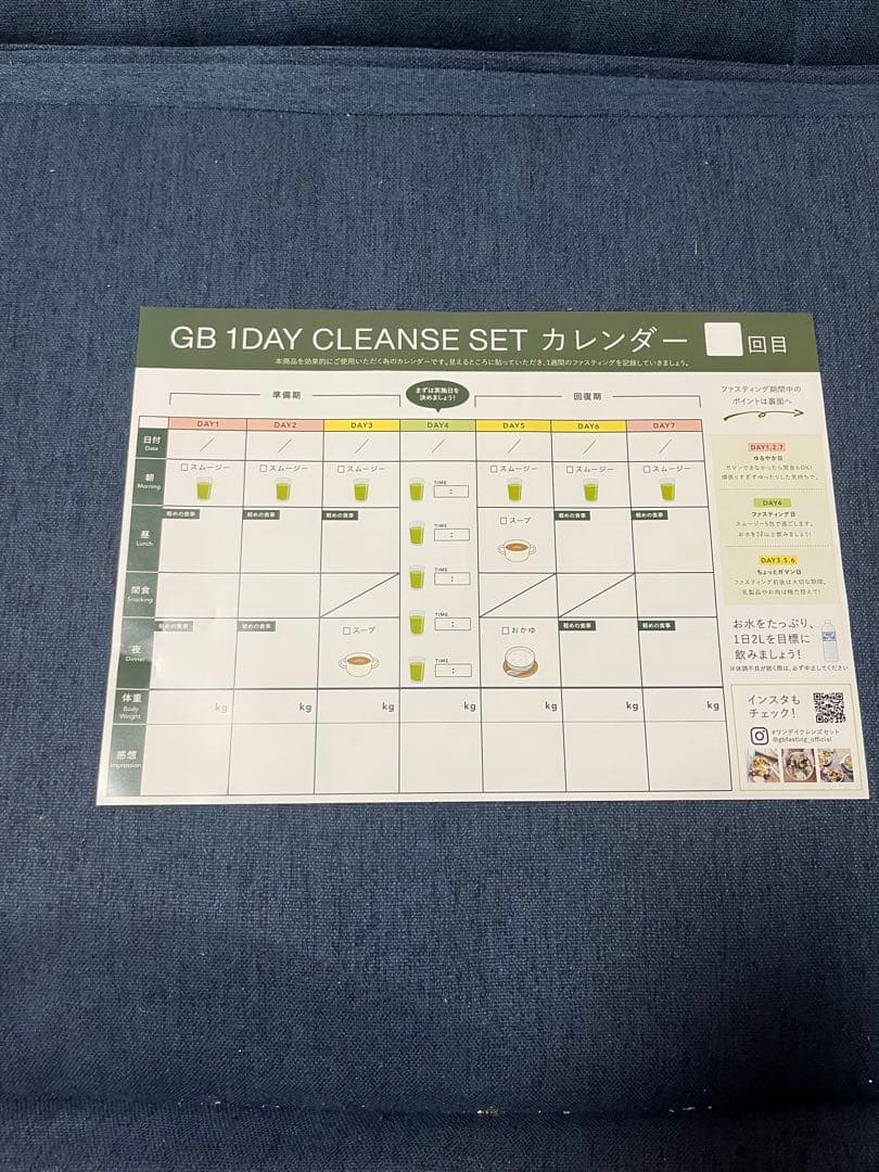 ぺろたん（土日祝休み） GREEN BROTHERS 2個セット