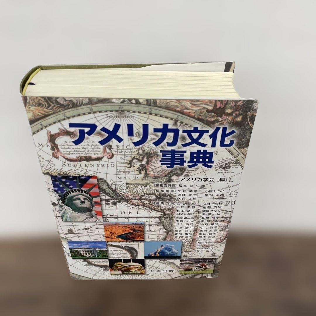 261244 アメリカ文化事典