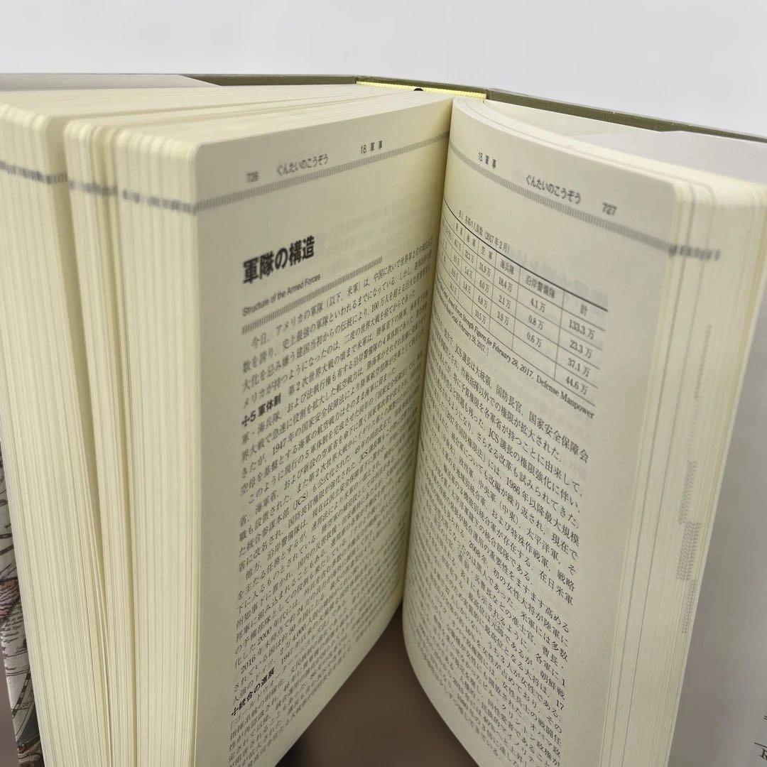 261244 アメリカ文化事典