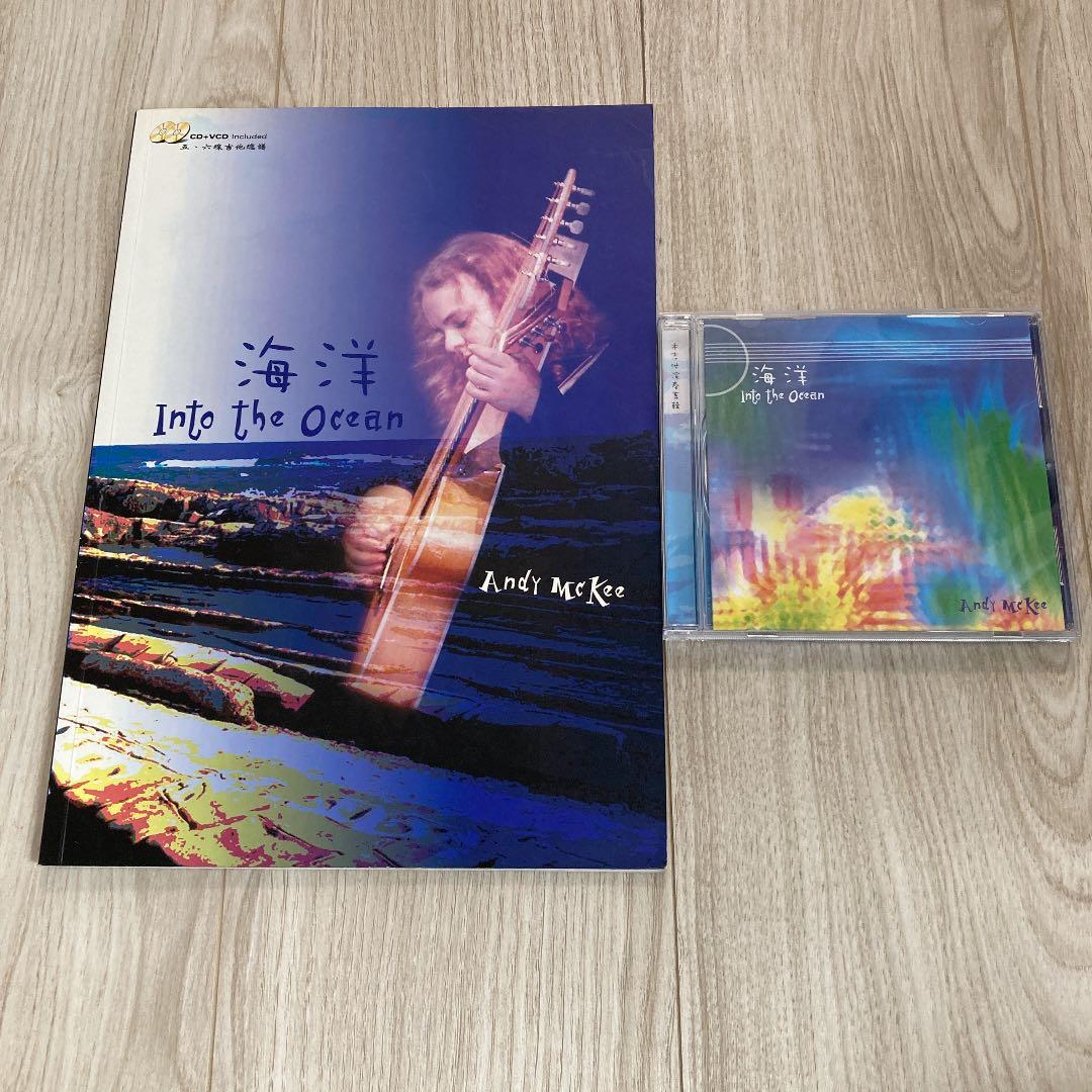 入手困難 Andy McKee 海洋（CD付、VCD無）