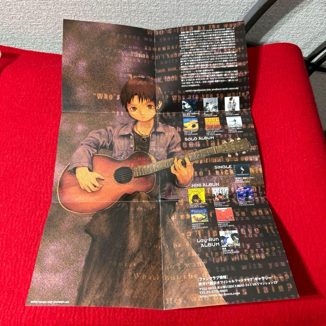 serial experiments lain sound track 仲井戸