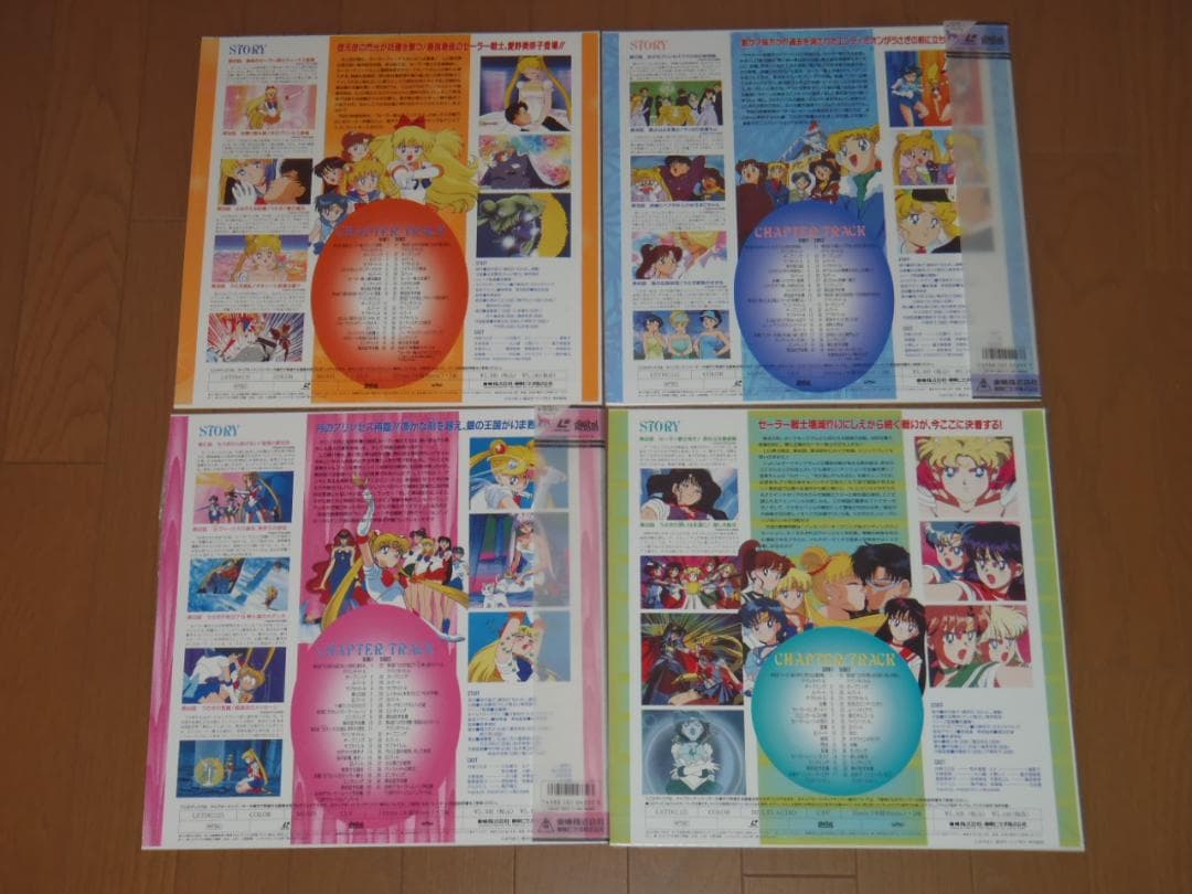 美少女戦士セーラームーン　ＬＤ１４枚セット　レーザーディスク