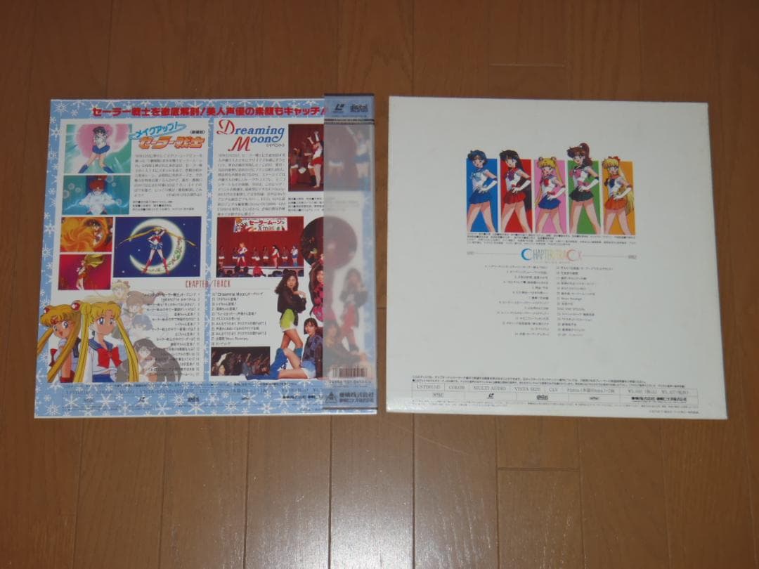 美少女戦士セーラームーン　ＬＤ１４枚セット　レーザーディスク