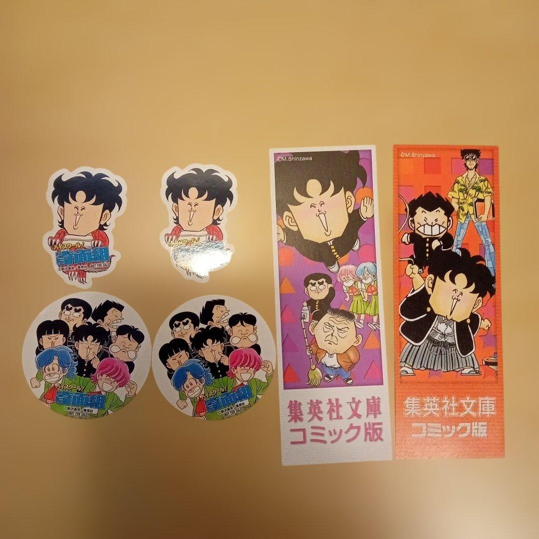 ハイスクール!奇面組 全13巻、3年奇面組　全4巻