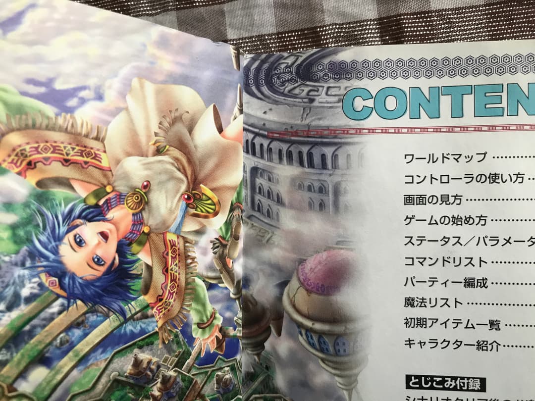 PS　ラグナキュール　レジェンド　攻略本セット　公式完全攻略ガイド 神ヲ超エル者