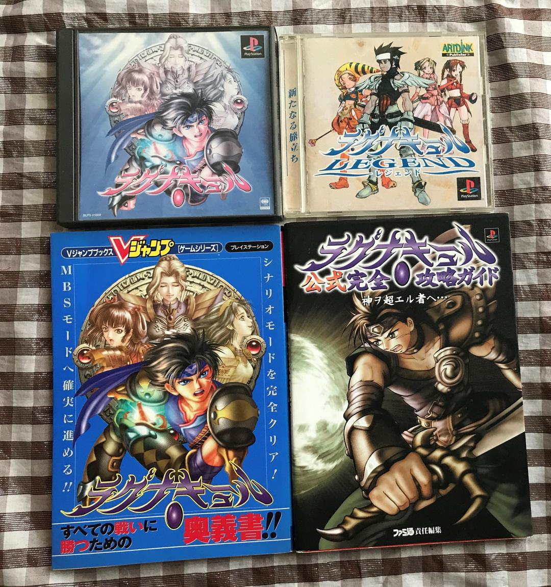 PS　ラグナキュール　レジェンド　攻略本セット　公式完全攻略ガイド 神ヲ超エル者