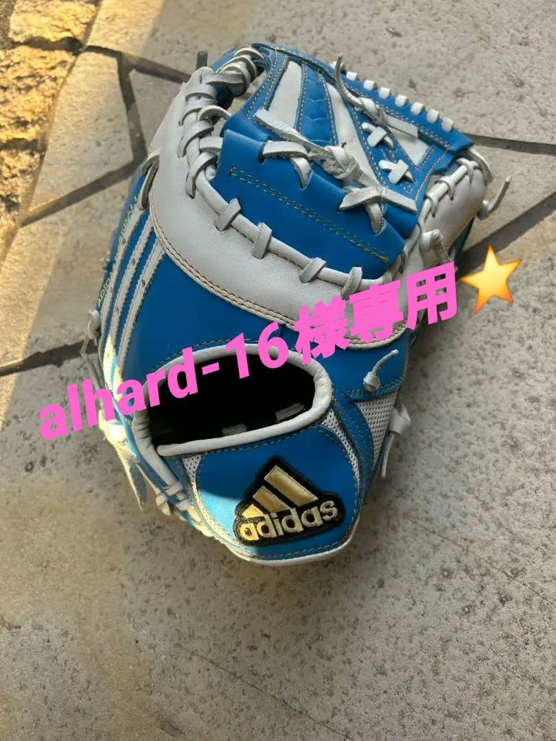 adidas 軟式グローブ X899 青