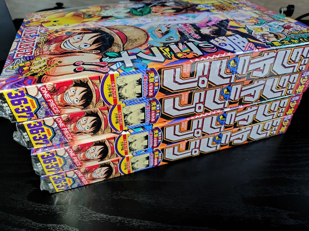 新品未読シュリンク【週刊少年ジャンプ2025年36-37号】ポケモン　4冊セット