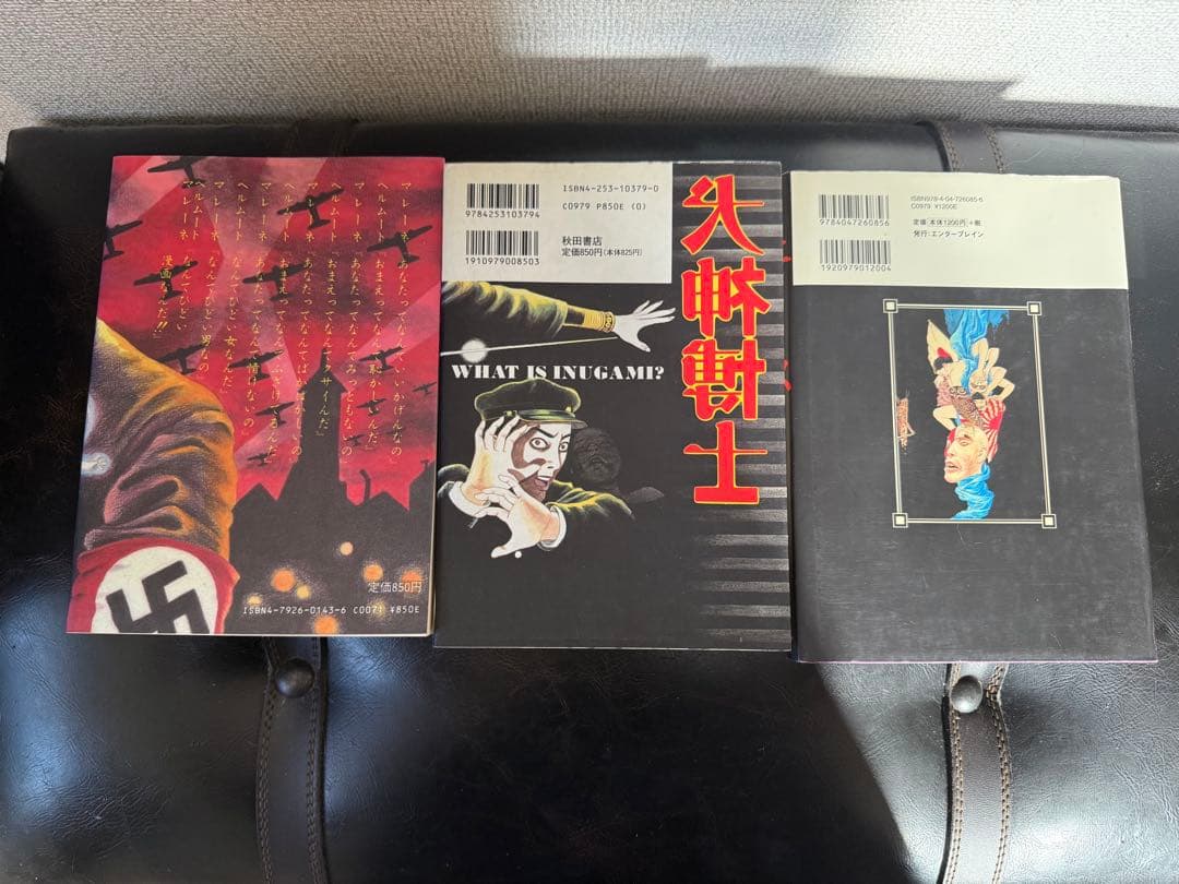 丸尾末広12点まとめ売り