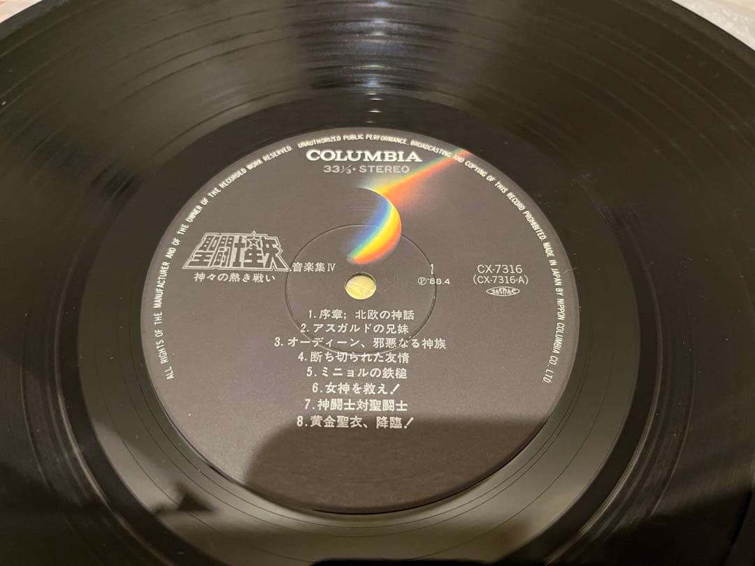 聖闘士星矢 音楽集IV サウンドトラック 〜神々の熱き闘い〜 LP レコード