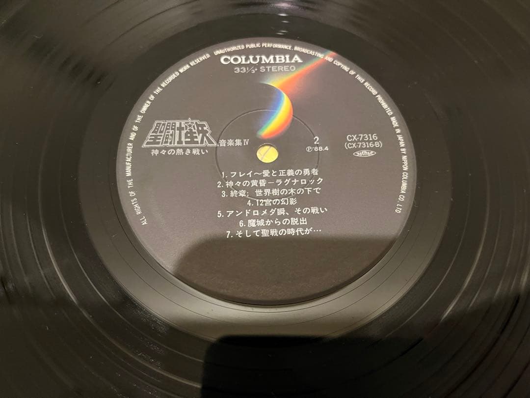 聖闘士星矢 音楽集IV サウンドトラック 〜神々の熱き闘い〜 LP レコード