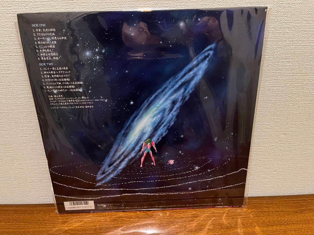 聖闘士星矢 音楽集IV サウンドトラック 〜神々の熱き闘い〜 LP レコード