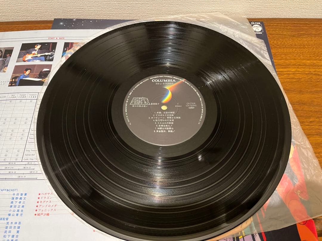 聖闘士星矢 音楽集IV サウンドトラック 〜神々の熱き闘い〜 LP レコード