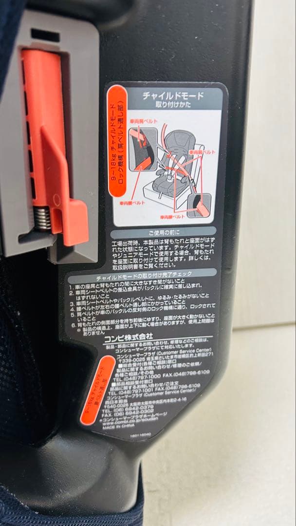 Combi ジョイトリップエアスルー　ジュニアシート　ネイビー