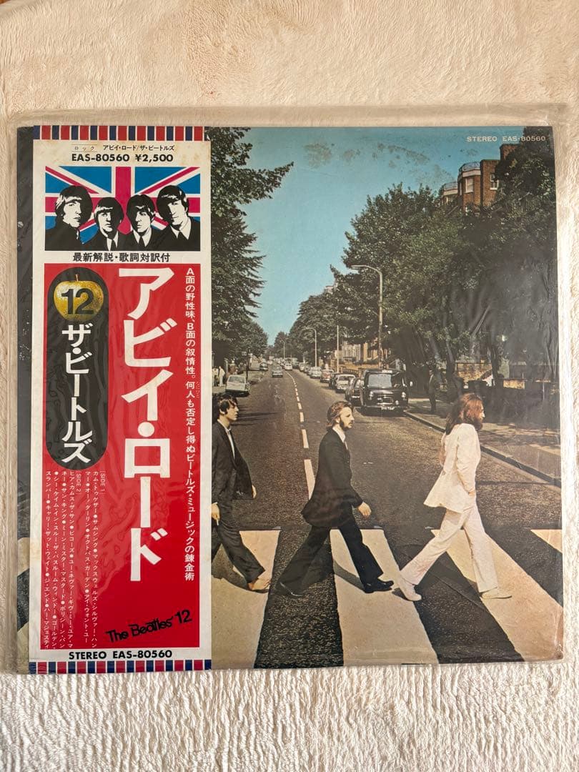 ビートルズ　LP３枚セット