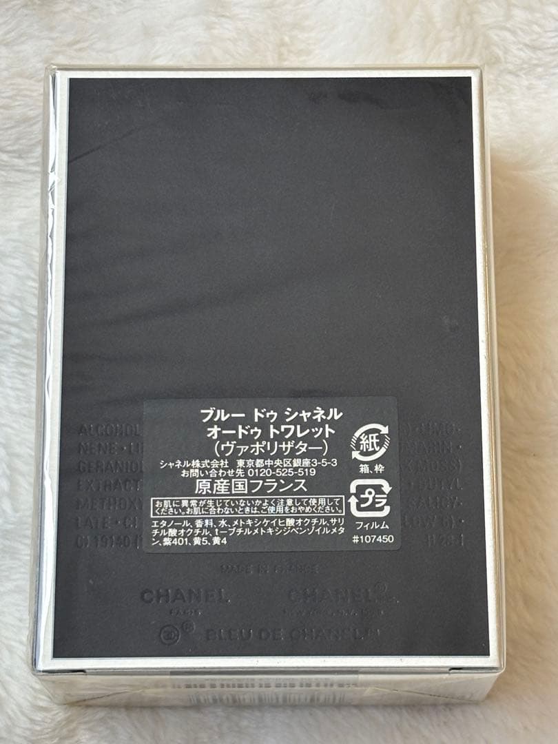 香水(男性用) BLEU DE CHANEL 50ml