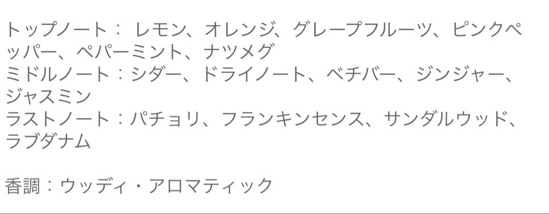 香水(男性用) BLEU DE CHANEL 50ml