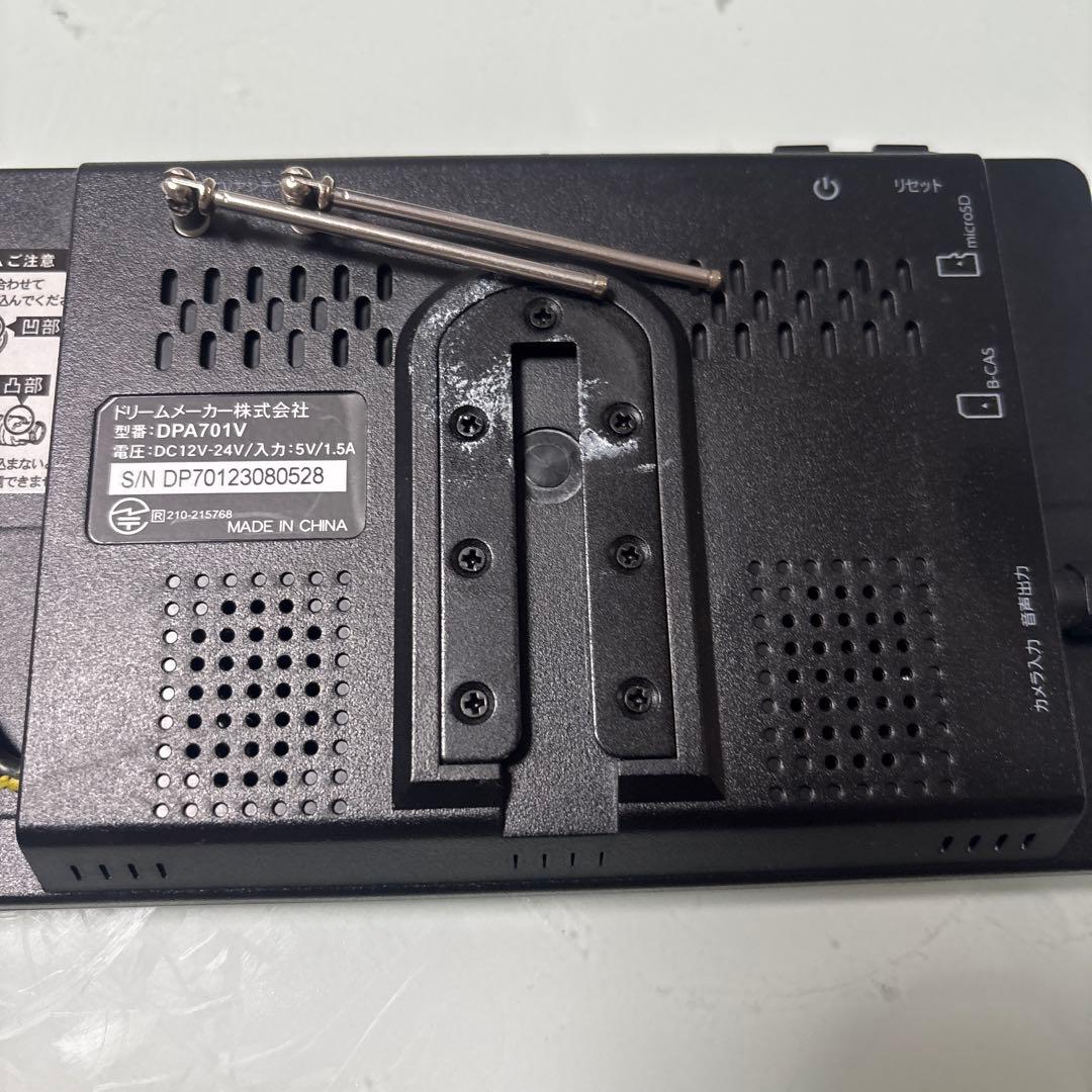DreamMaker DPA701V ポータブルプレイオーディオ