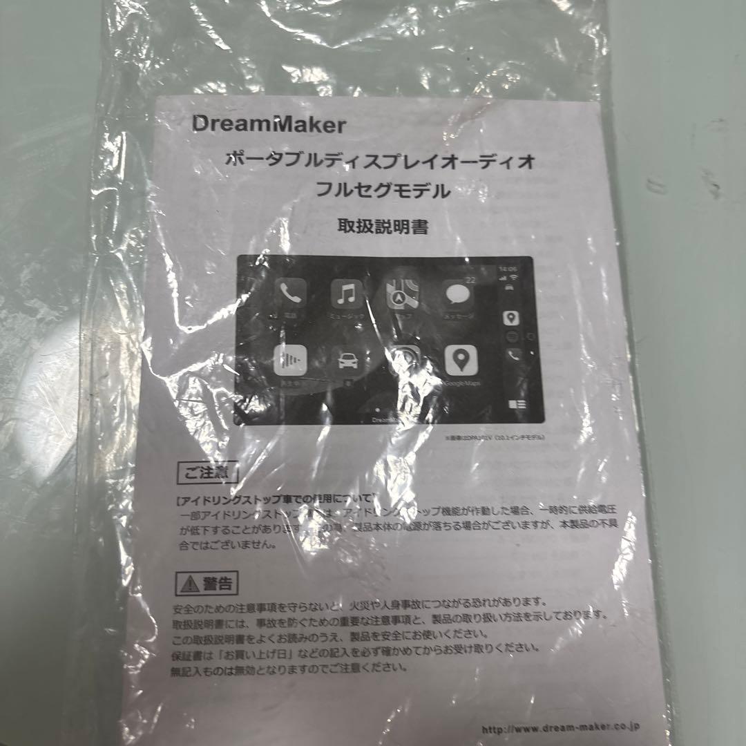 DreamMaker DPA701V ポータブルプレイオーディオ