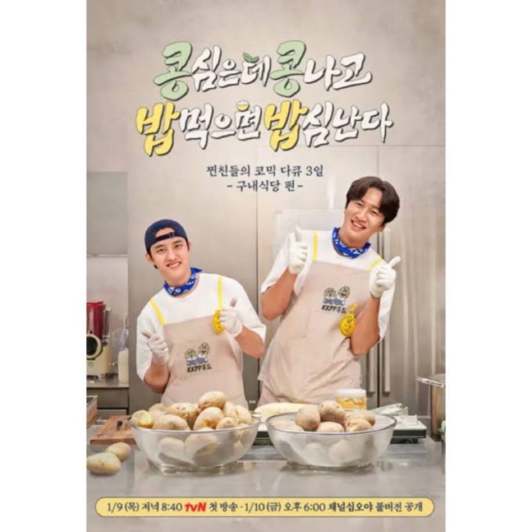 KKPPフードデザイン着せ替え服