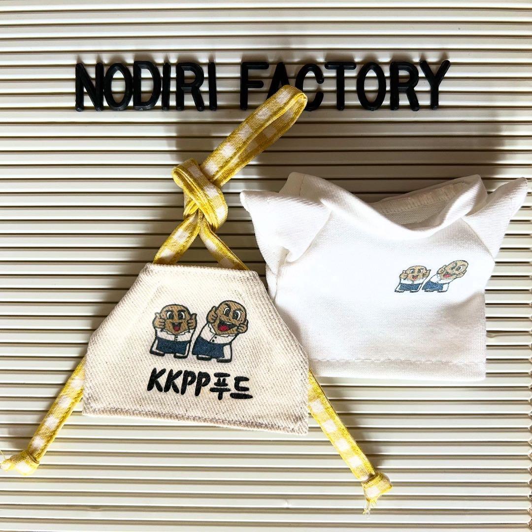 KKPPフードデザイン着せ替え服