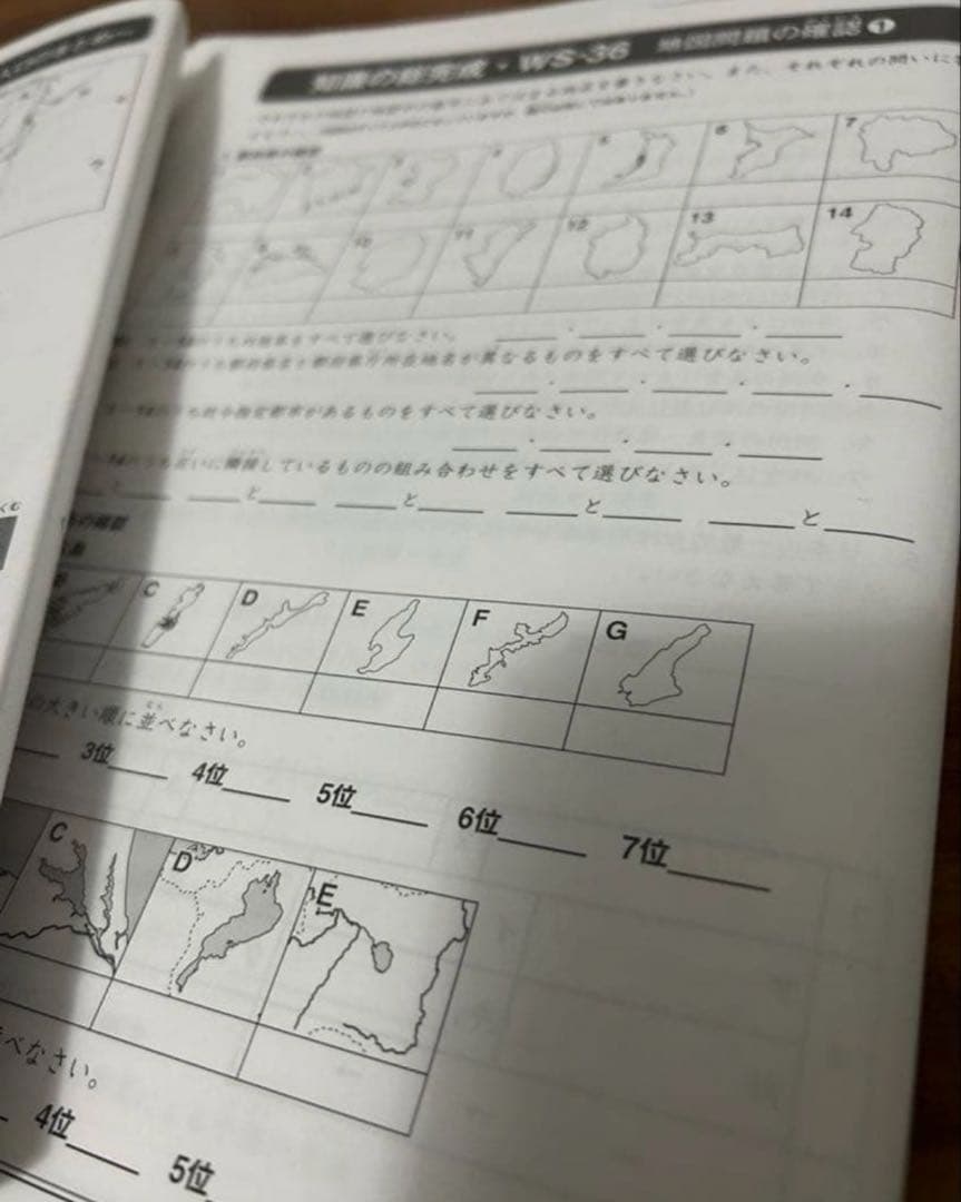㉕AA サピックス　SAPIX 社会　知識の総完成　36回分　欠番なし　重要暗記