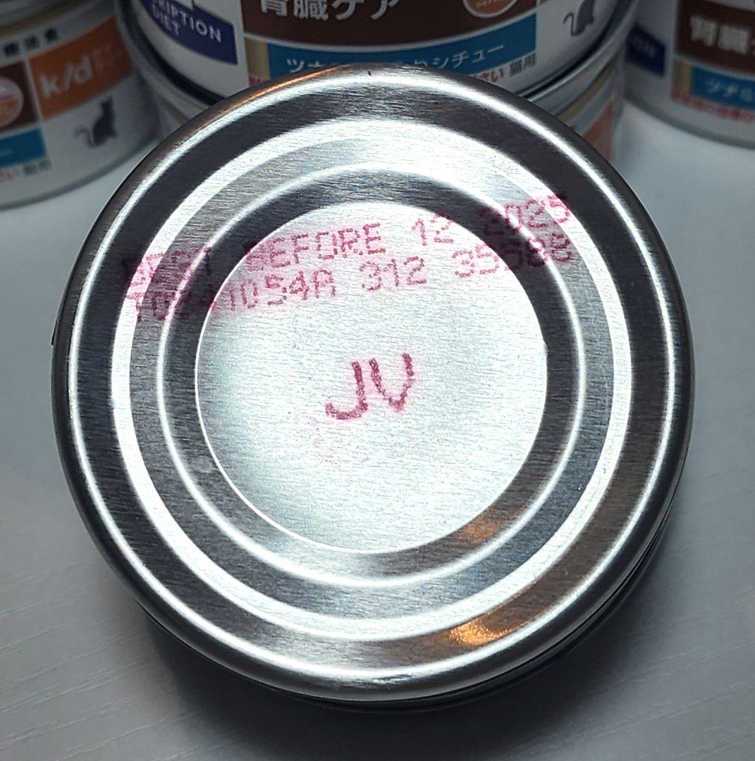 ヒルズ 猫用 腎臓ケア k/d缶 ツナ&野菜入りシチュー 82gx55缶 kd