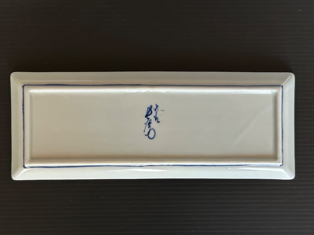 九谷焼 上出長右衛門窯の長皿５枚セット