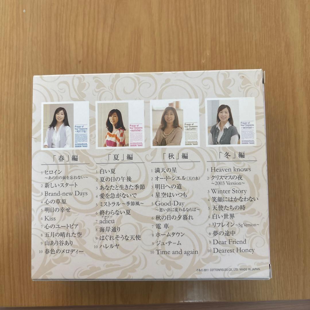 （レア）岡村孝子 Prayer of four Seasons CDボックス