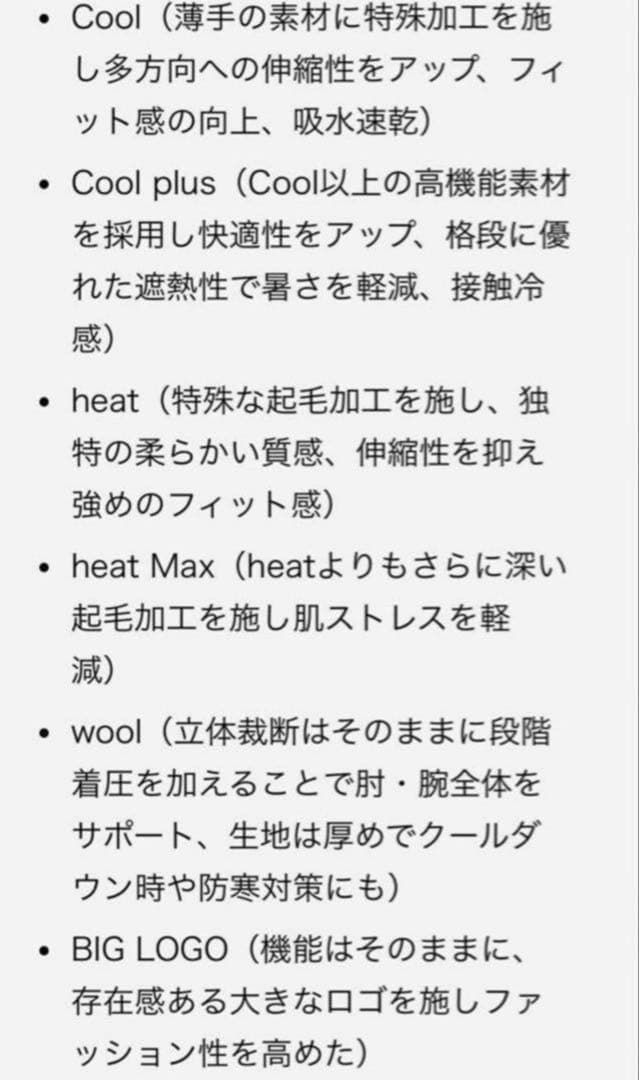 セラミックパワーギア アームサポーター COOLPLUS 2本縫製 プロ型
