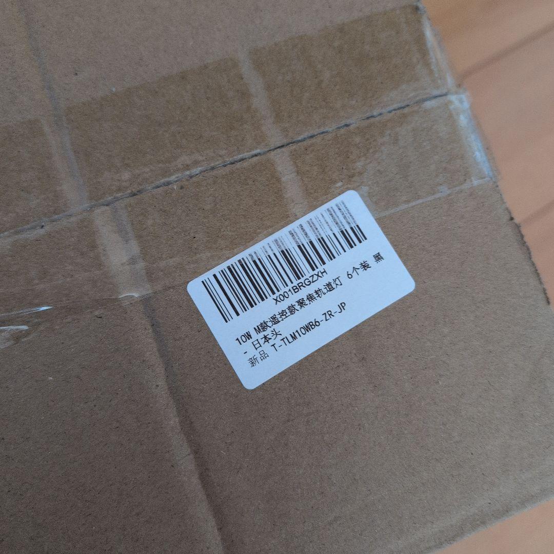 無段階調光調色可能 ズーム可能 ダクトレール用スポットライト, LED一体型照明