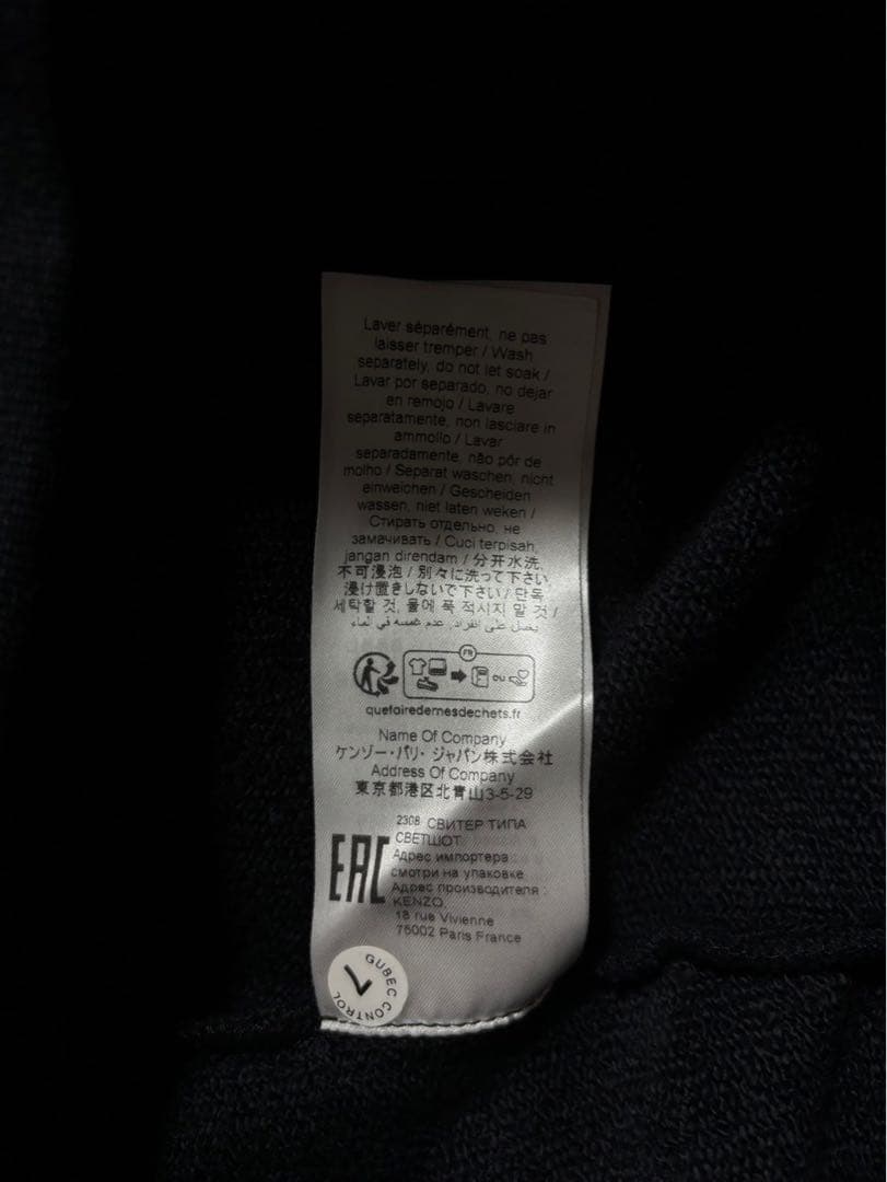 KENZO × VERDY スウェット S