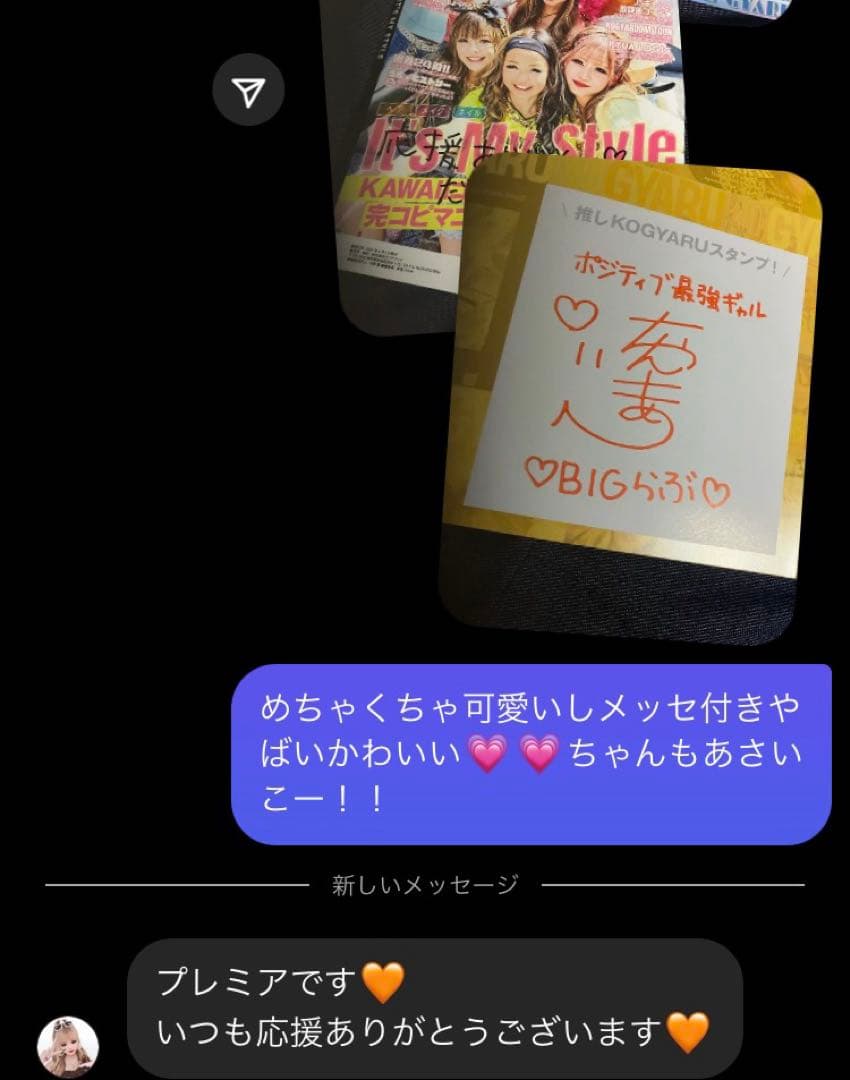 KOGYARU 創刊号 サイン、スタンプ、ビックリマン風シール入り(ちゃんもあ)