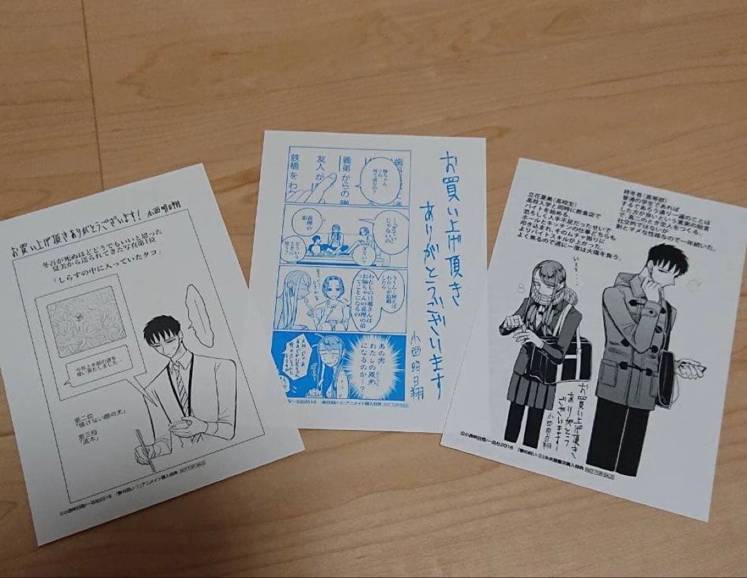 春の呪い 小西明日翔 ゼロサム 2017年1月号 かつくら 2016年秋号