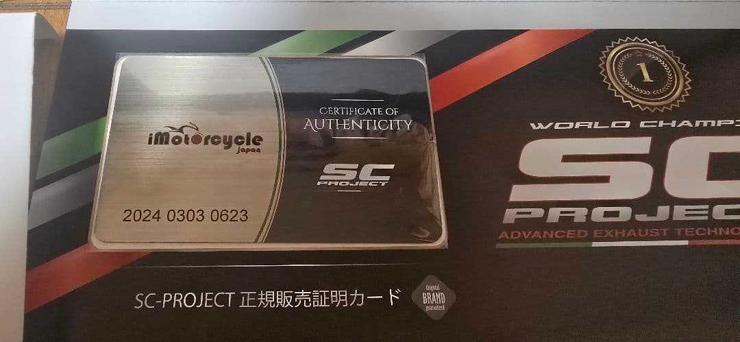 YZF R6 SC PROJECT GP70-R スリップオンマフラー