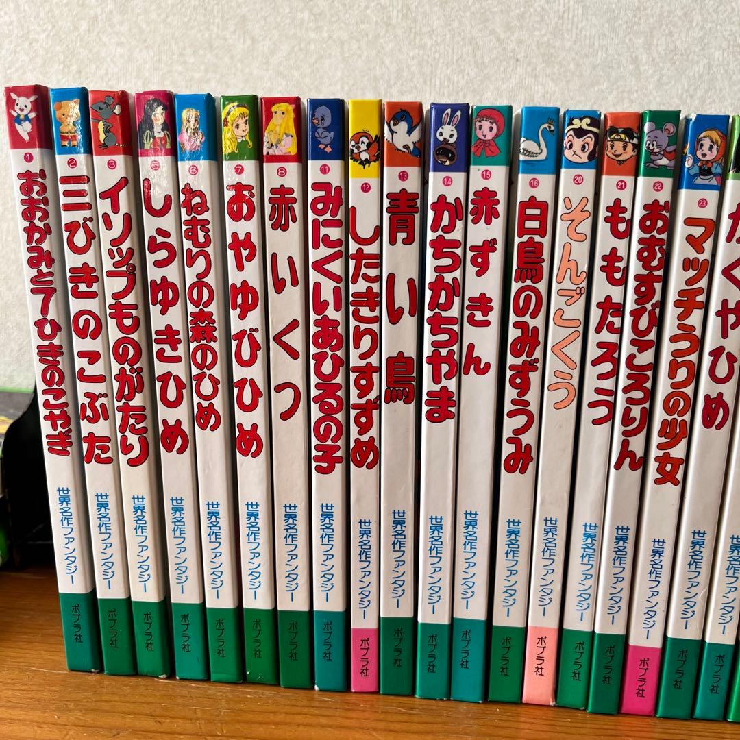 ポプラ社　世界名作ファンタジー　 はじめての世界名作えほん　42冊