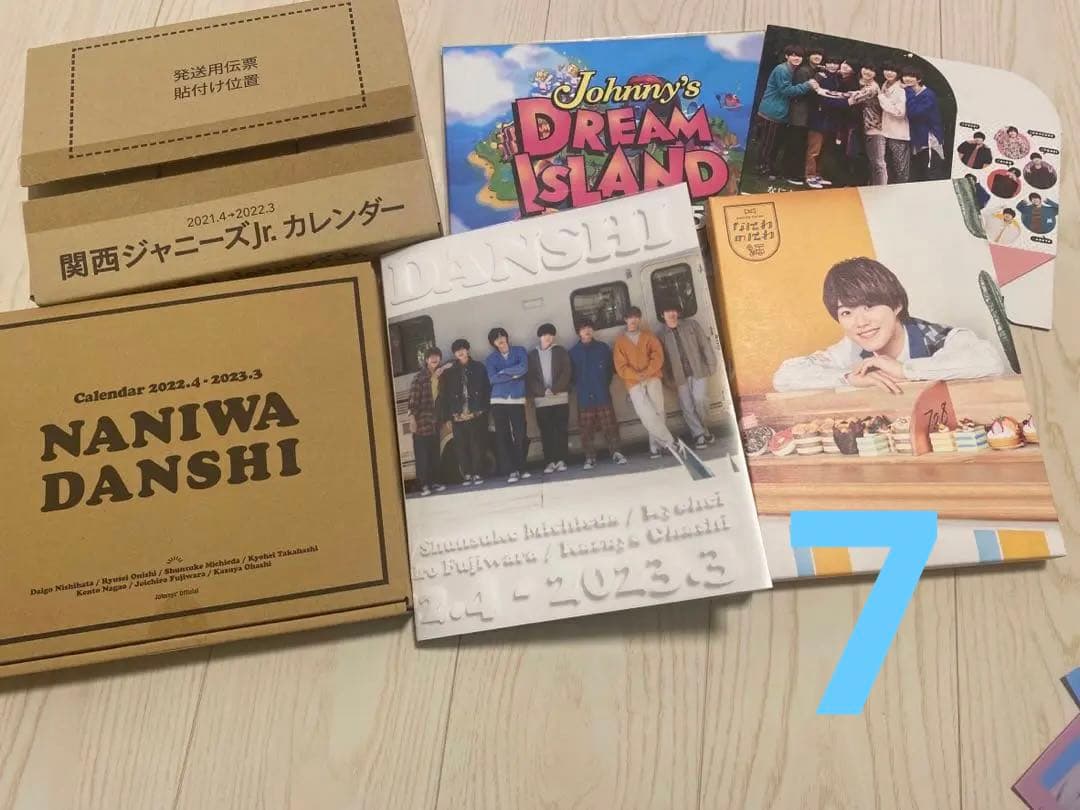 なにわ男子① 大橋和也 まとめ売り