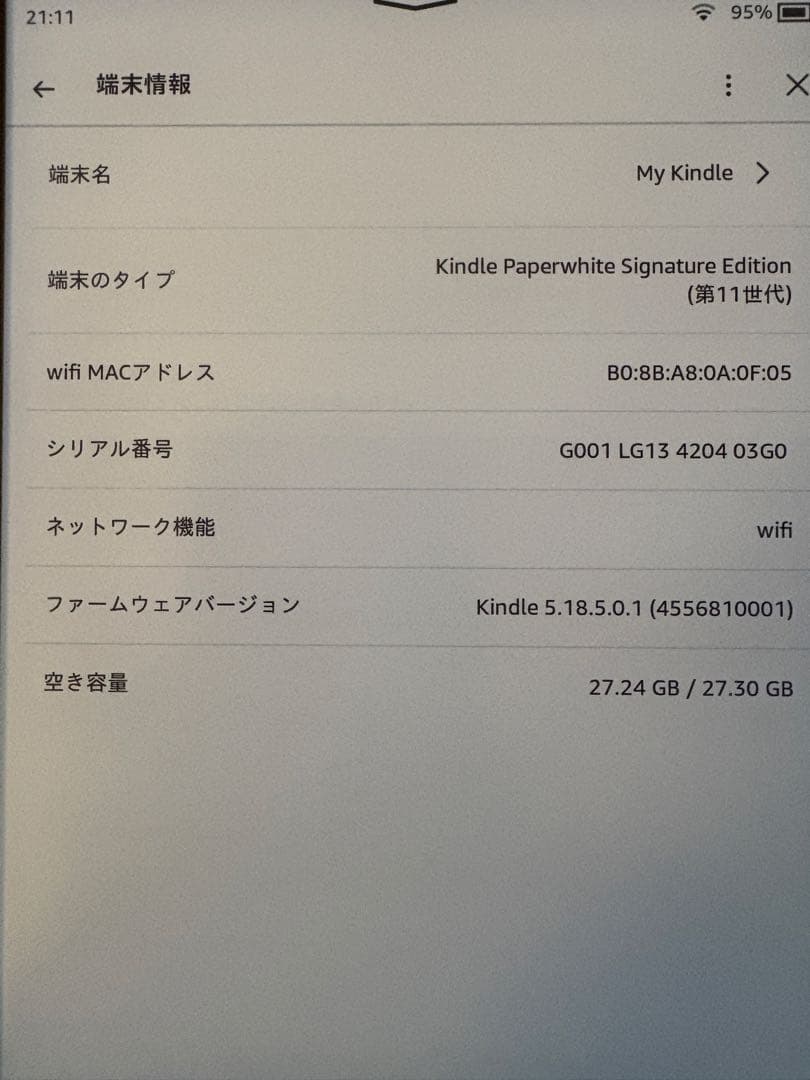 Kindle Paperwhite signature 11世代32GB 広告無