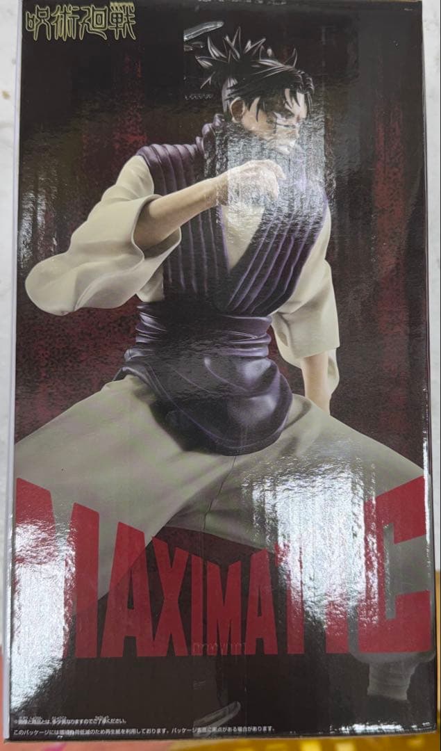 呪術廻戦 MAXIMATIC 脹相 CHOSO 死滅回游 12点まとめ売り