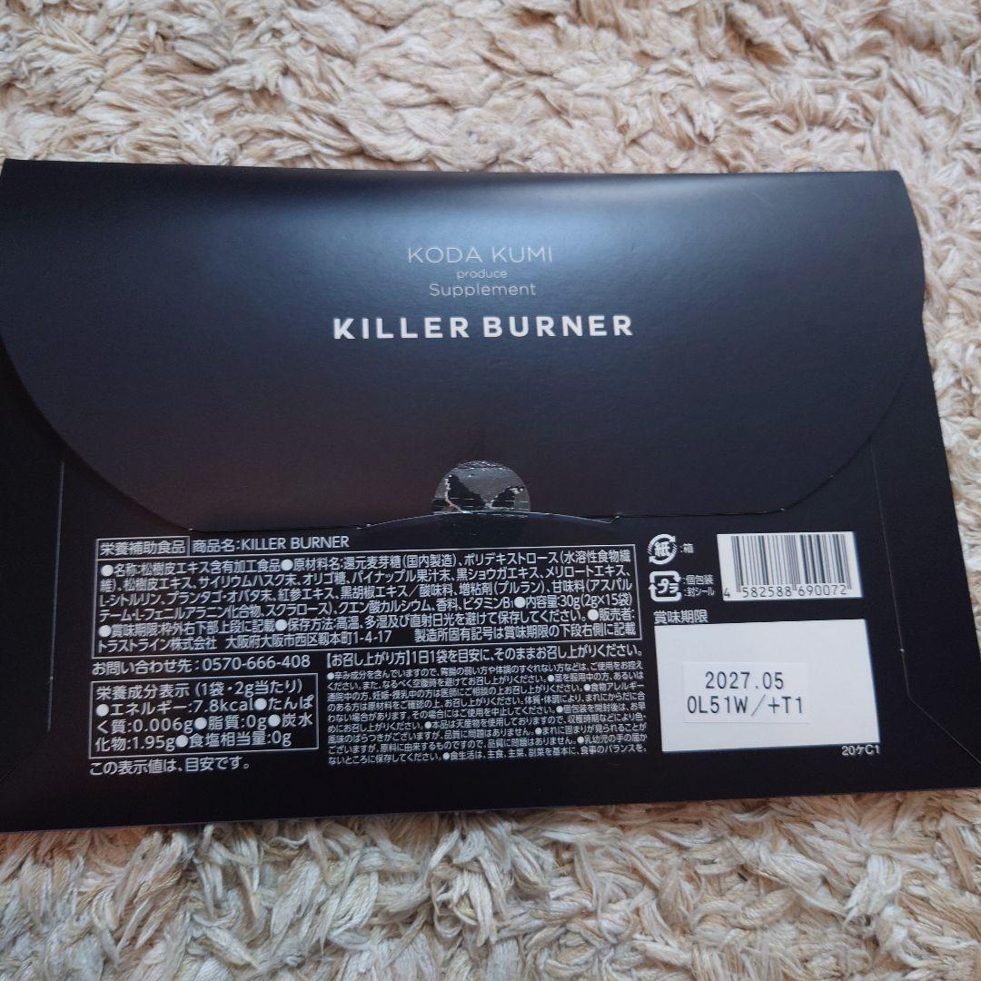 キラーバーナー ３０包X３袋＋１５包X１袋 倖田來未 非売品 カッサ付き