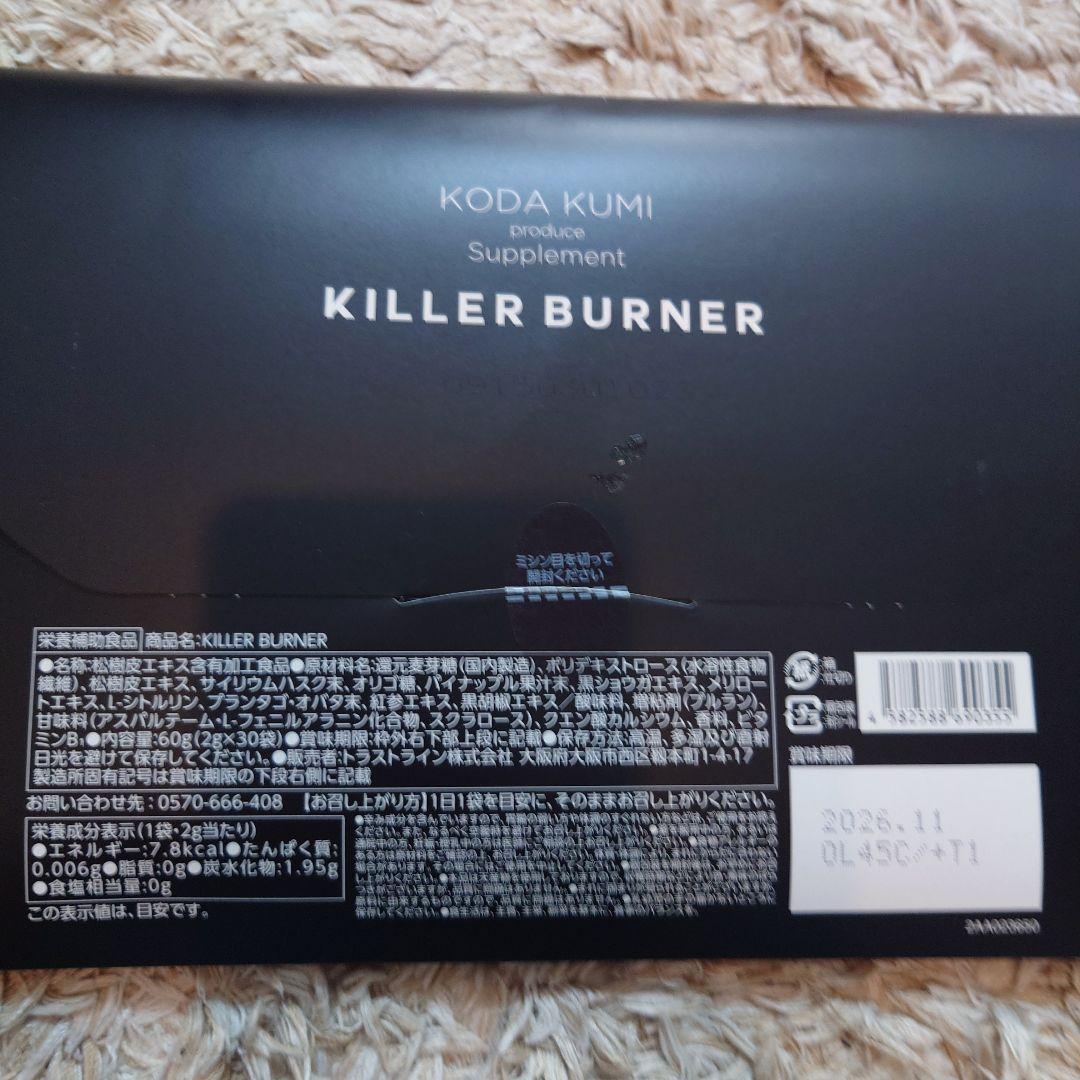 キラーバーナー ３０包X３袋＋１５包X１袋 倖田來未 非売品 カッサ付き